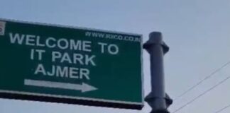 आईटी पार्क विकास की दिशा में अहम पड़ाव, रीको ने मंजूर किए 23.65 करोड़ रूपये,