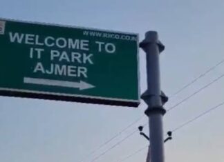 आईटी पार्क विकास की दिशा में अहम पड़ाव, रीको ने मंजूर किए 23.65 करोड़ रूपये,